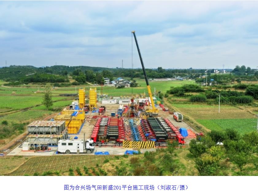 探明儲(chǔ)量1330億立方米！“深地工程·川渝天然氣基地”再獲突破